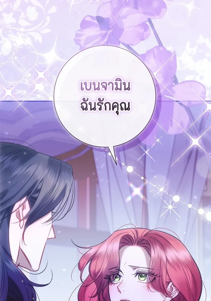 ขอวิธีส่งสามีลงนรก ตอนที่ 52 รูปที่ 35