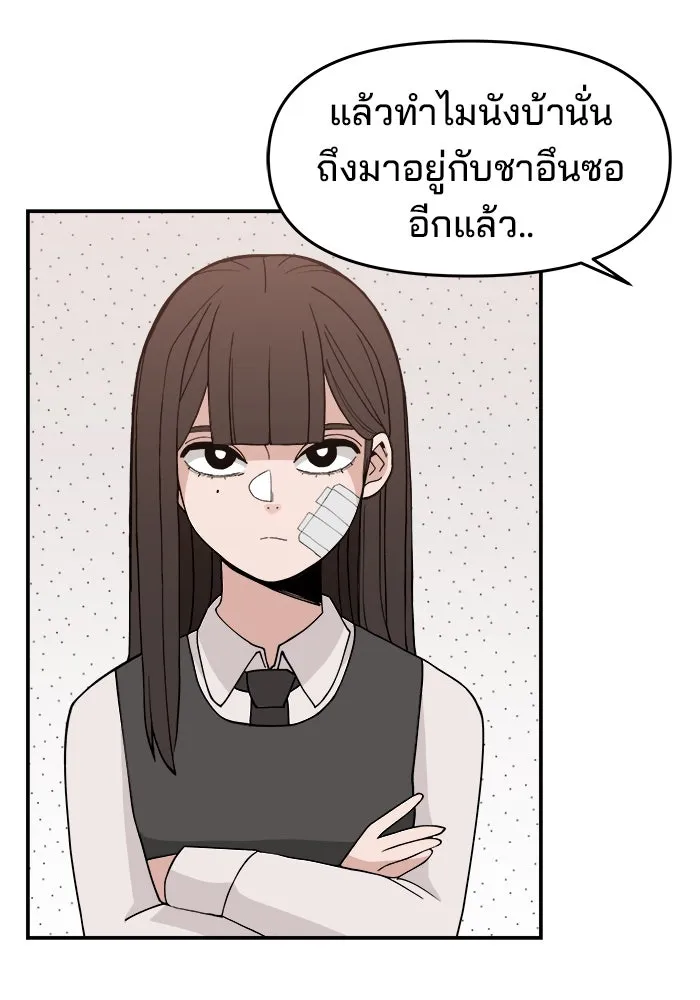 ห้องเรียนสาวแสบ ตอนที่ 46 รูปที่ 5