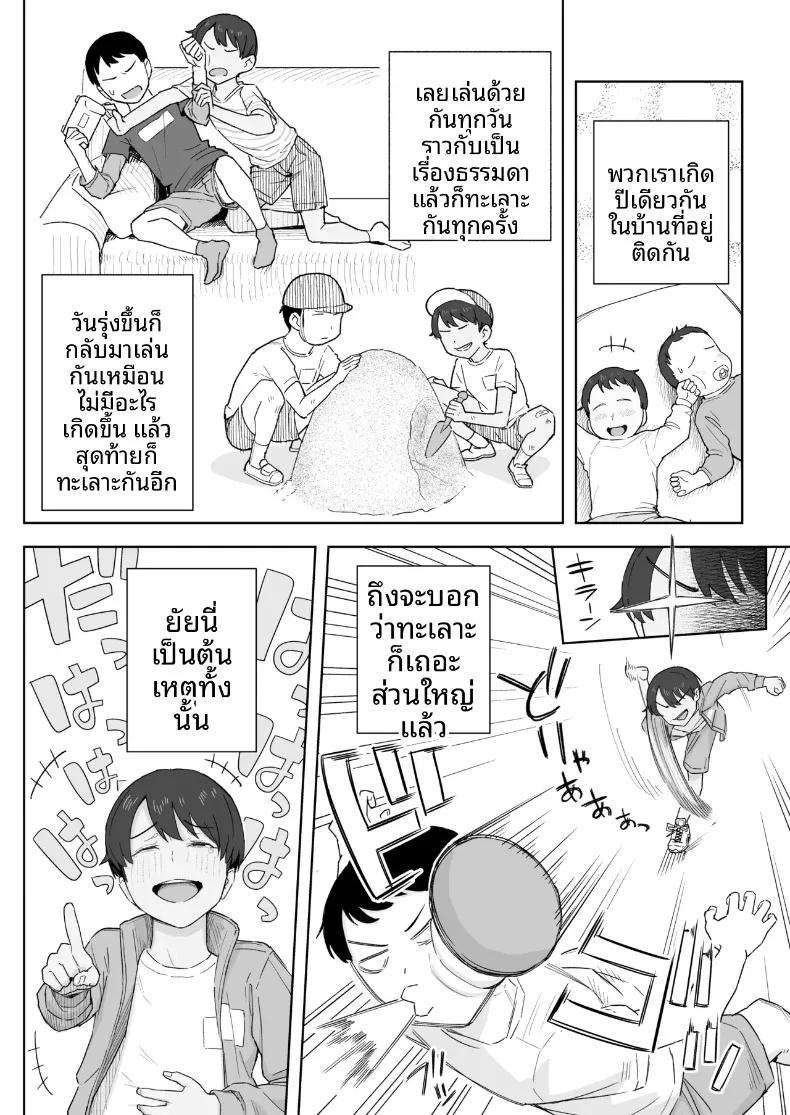 Doujin-Lc- อ่าน โดจิน มังฮวา เกาหลี ญี่ปุ่น จีน แปลไทย เพื่อนสมัยเด็กตอนนี้เป็นผู้หญิงเต็มตัวเเล้ว (Natsuzo) ตอนที่ 1 2 3 4 5 6 7 8 9 10 11 12 13 14 ฟรี ไม่มีโฆษณา อ่าน โดจิน Manhwa เกาหลี ญี่ปุ่น จีน เรามีครบ คัดมาให้เน้นๆ โดจิน 18+ รับประกันความฟินโดย  Doujin Lc