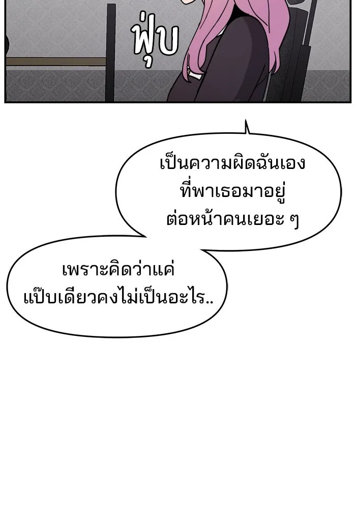 ห้องเรียนสาวแสบ ตอนที่ 15 รูปที่ 76
