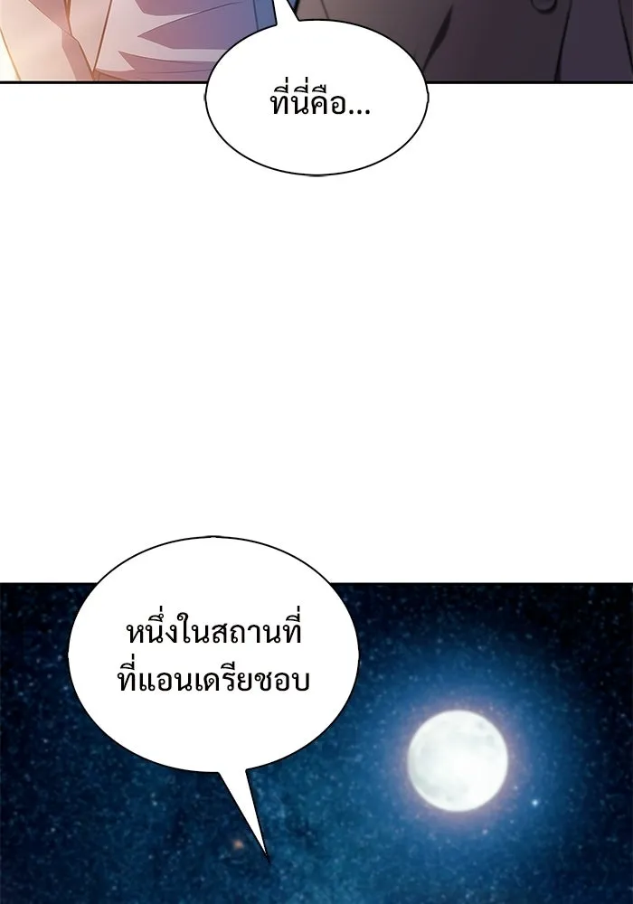 ผู้เล่นหน้าใหม่เลเวลแมกซ์ ตอนที่ 249 ม้วนด้ายพันกันยุ่งเหยิง (2) รูปที่ 5