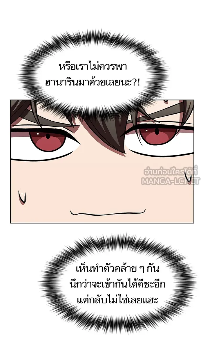 ผู้เล่นขั้นเทพแห่งหอคอยฝึกสอน ตอนที่ 79 รูปที่ 66