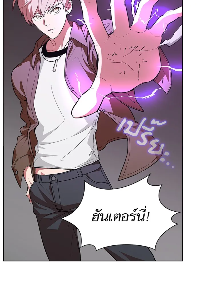 ผู้เล่นขั้นเทพแห่งหอคอยฝึกสอน ตอนที่ 01 รูปที่ 49