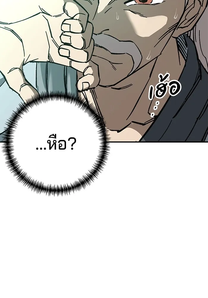 คุณปู่จอมยุทธกับหลานสาวสุดแกร่ง ตอนที่ 6 รูปที่ 146