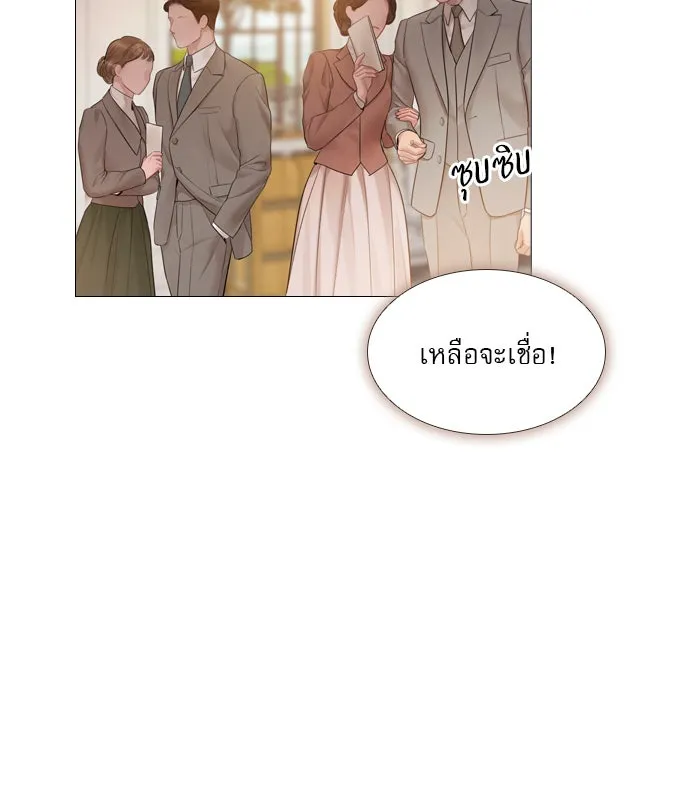 ถ้าไม่ร้อง ก็จงอ้อนวอนซะ ตอนที่ 40 รูปที่ 22