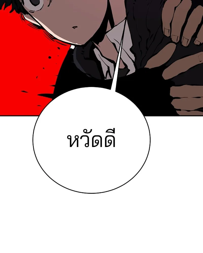 Player ตอนที่ 49 รูปที่ 122