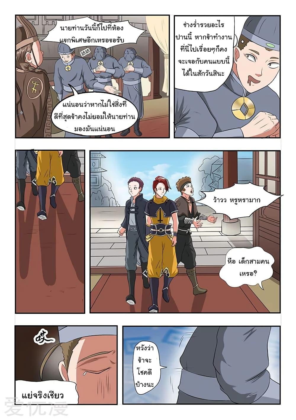 Manga-lc-com อ่านมังงะ อ่านการ์ตูน ออนไลน์ ฟรี Martial Master ตอนที่ 1 2 3 4 5 6 7 8 9 10 11 12 13 14 ฟรี ไม่มีโฆษณา Manga-lc - อ่าน มังงะ อ่าน การ์ตูน ออนไลน์ อ่านมังงะ ฟรี