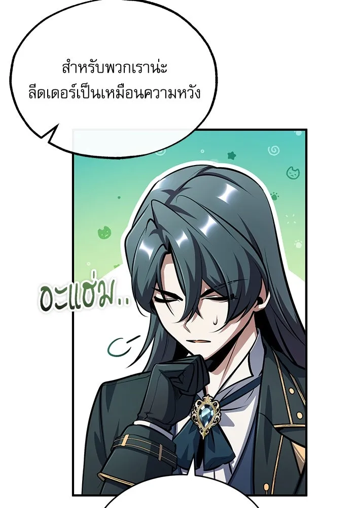 ศาสตราจารย์จำเป็นแห่งอะคาเดมี ตอนที่ 78 รูปที่ 65