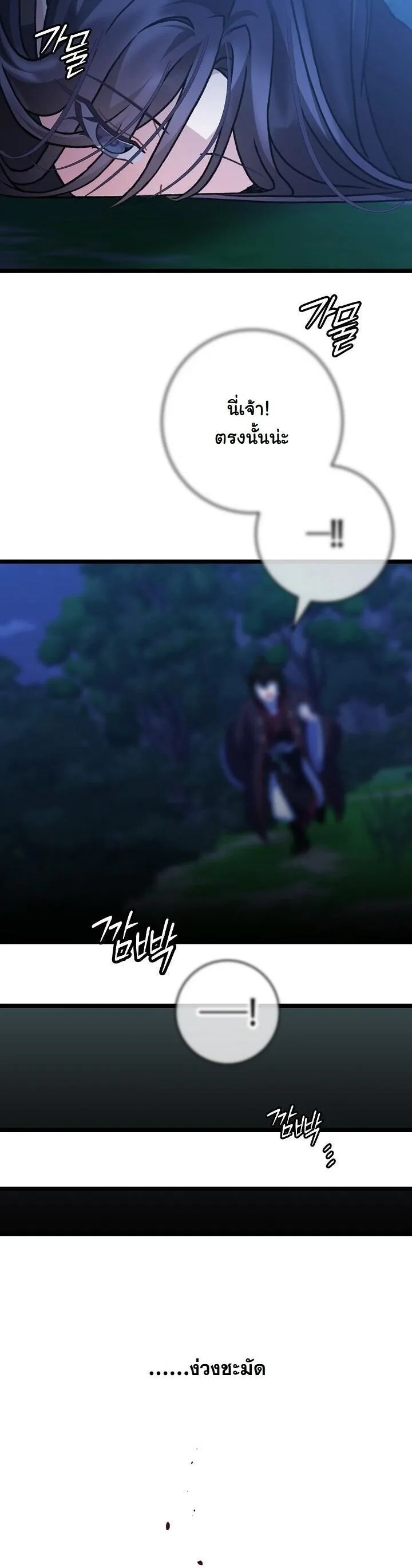 The Return of Namgung_s Granddaughter หลานสาวตระก_ลน_มก_งเป_นผ_หวนค_น ตอนที่ ตอนที่ 29 รูปที่ 22