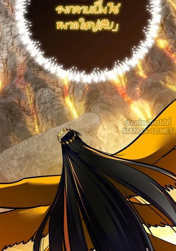 Return to Player ตอนที่ 201 รูปที่ 54