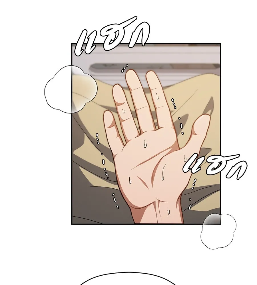 คอลเซ็นเตอร์เปลี่ยนชีวิต ตอนที่ 33 เงาแห่งความตาย รูปที่ 215