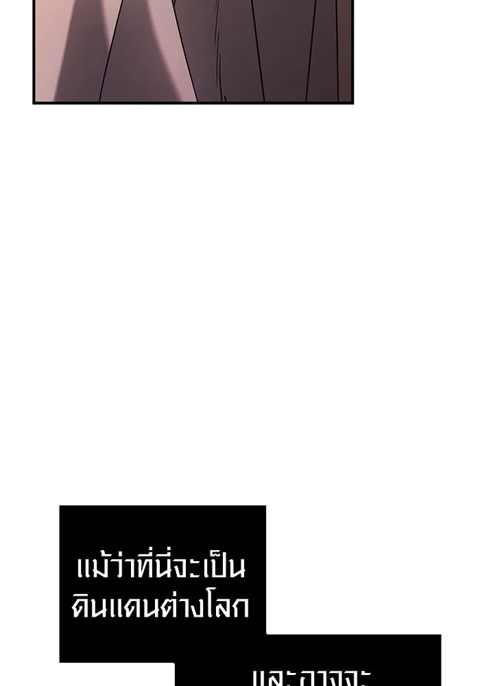 เอาชีวิตรอดในเกมฉบับคนเถื่อน ตอนที่ 14 รูปที่ 136