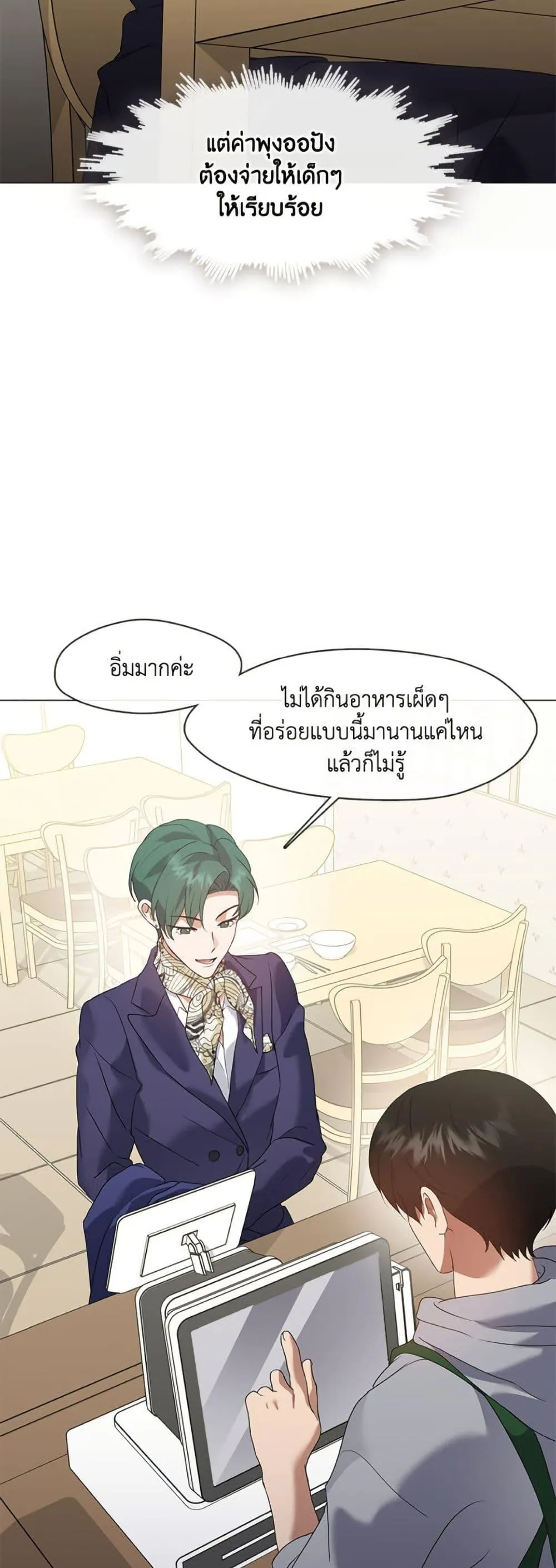 Afterlife Diner ร_านอาหารหล_งความตาย ตอนที่ ตอนที่ 88 รูปที่ 35