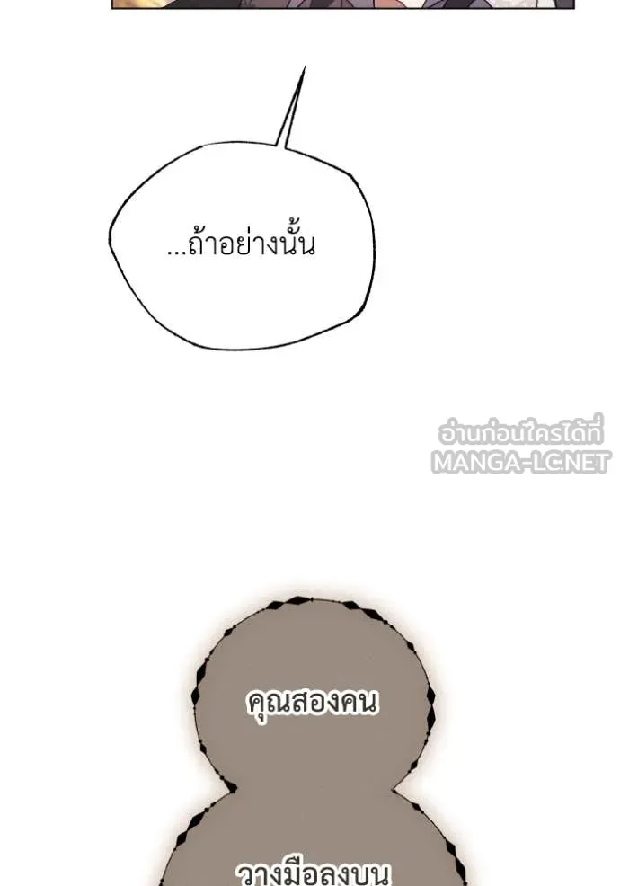 ราชินีจอมมาร ตอนที่ 54 รูปที่ 26