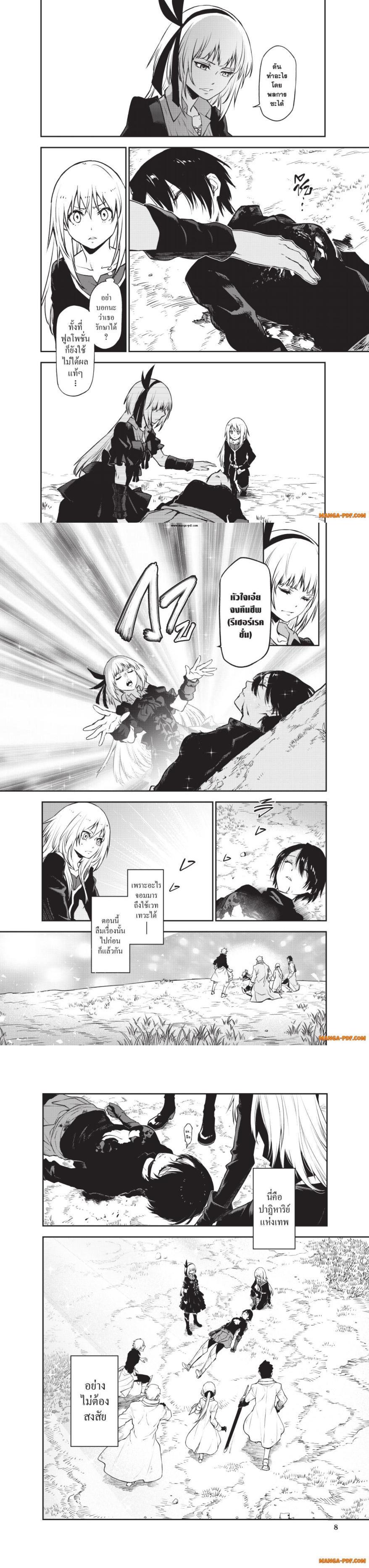 Manga-lc-com อ่านมังงะ อ่านการ์ตูน ออนไลน์ ฟรี Tensei shitara Slime Datta Ken ตอนที่ 1 2 3 4 5 6 7 8 9 10 11 12 13 14 ฟรี ไม่มีโฆษณา Manga-lc - อ่าน มังงะ อ่าน การ์ตูน ออนไลน์ อ่านมังงะ ฟรี