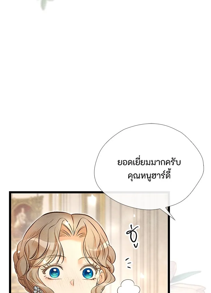 องค์ชายผู้อื้อฉาว ตอนที่ 16 รูปที่ 25