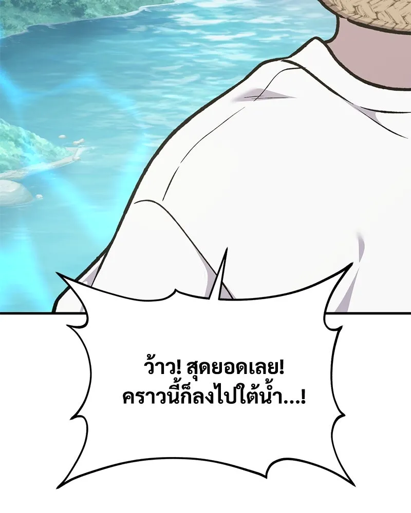 ปลูกผักพิชิตหอคอย ตอนที่ 90 รูปที่ 80