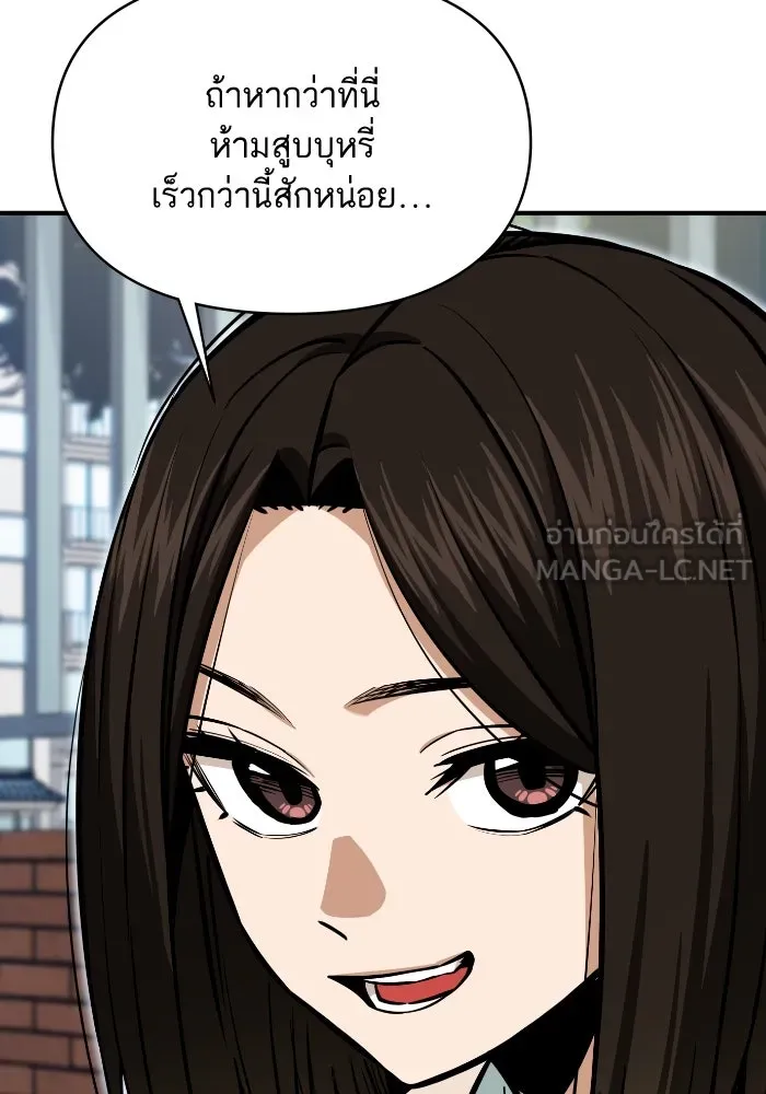 โชคชะตานำพารัก ตอนที่ 132 ตอนสุดท้าย  โชคชะตานำพารัก รูปที่ 66