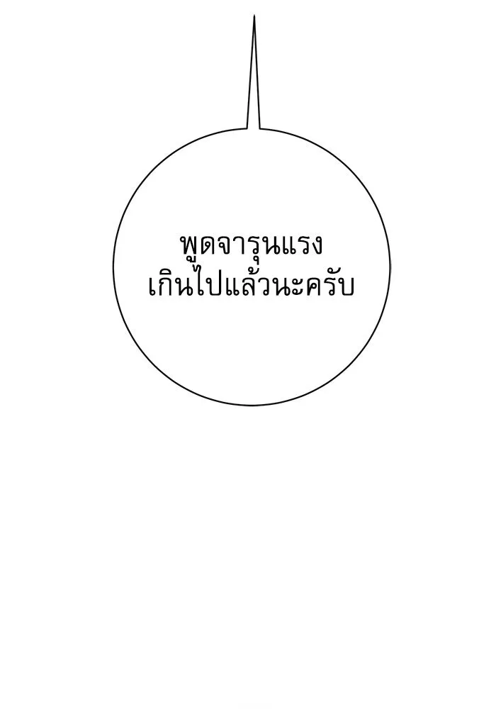 นางร้ายที่ไหนจะมีคุณธรรม ตอนที่ 110 รูปที่ 77