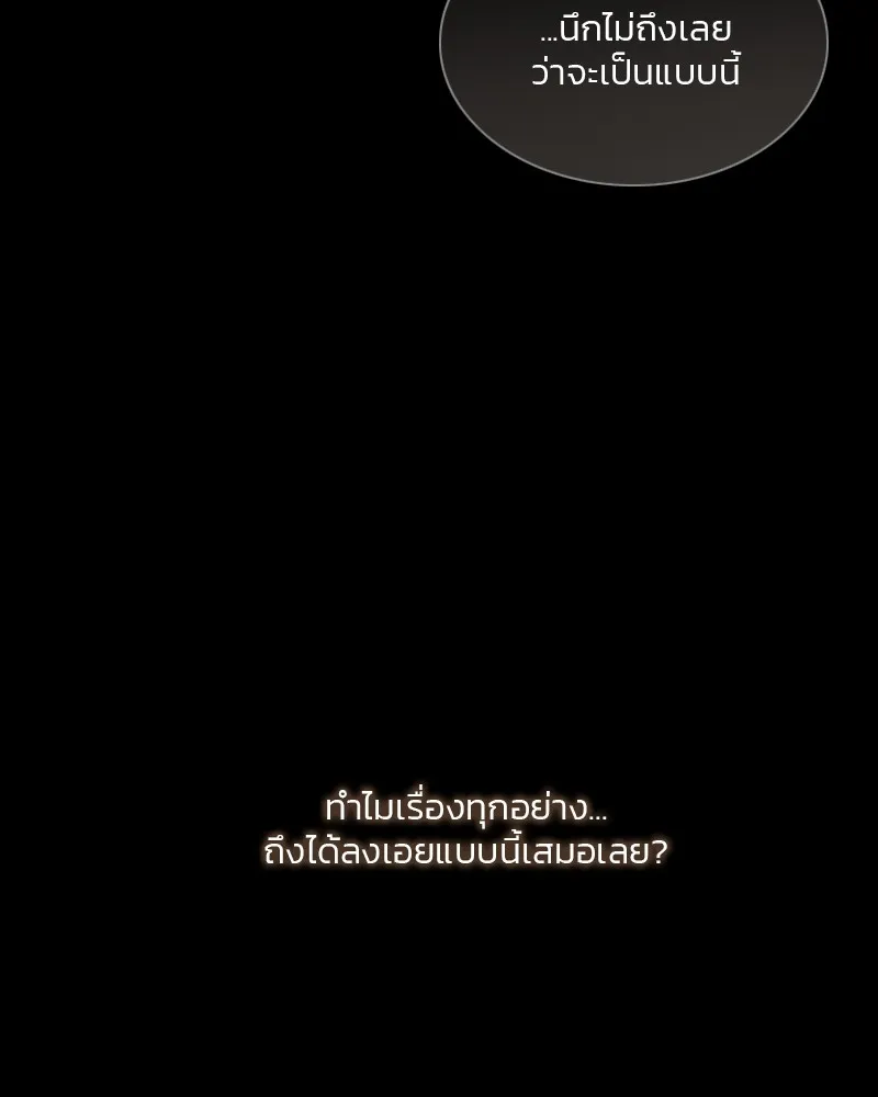 เซเรน่า ตอนที่ 81 รูปที่ 103