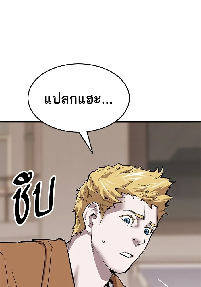 ยอดคนเลเวลทะลุ ตอนที่ 38 วิทยายุทธ์ (3) รูปที่ 52
