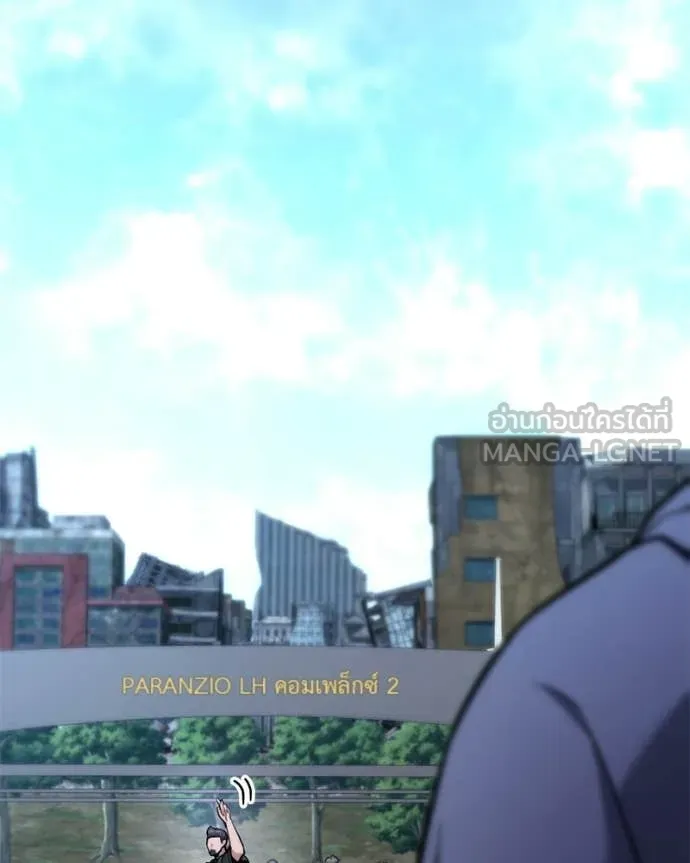 โทษที พื้นที่นี้ ตอนที่ 55 รูปที่ 97