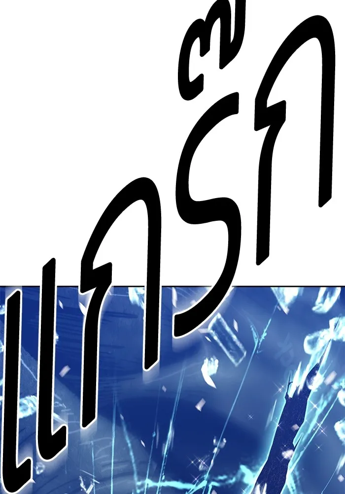 +99 ท่อนไม้พร้อมบวก ตอนที่ 64 รูปที่ 85