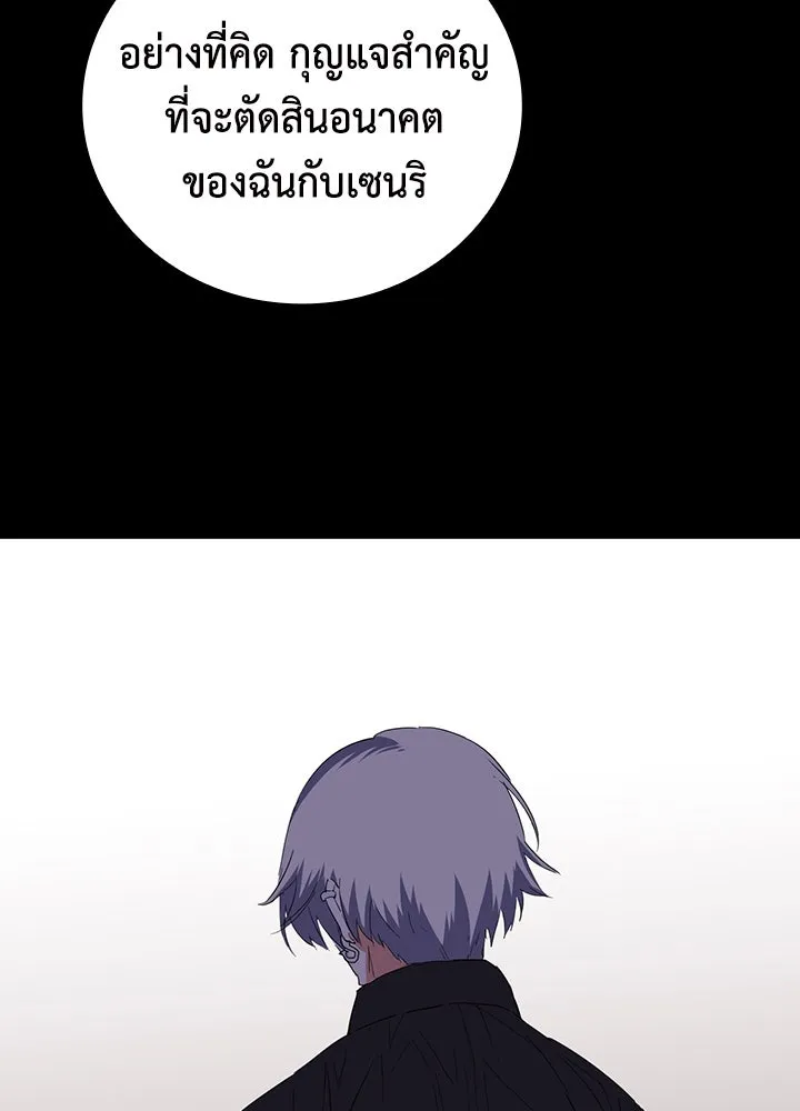 นักเลงกระจอกย้อนเวลามาทวงแค้น ตอนที่ 29 รูปที่ 49