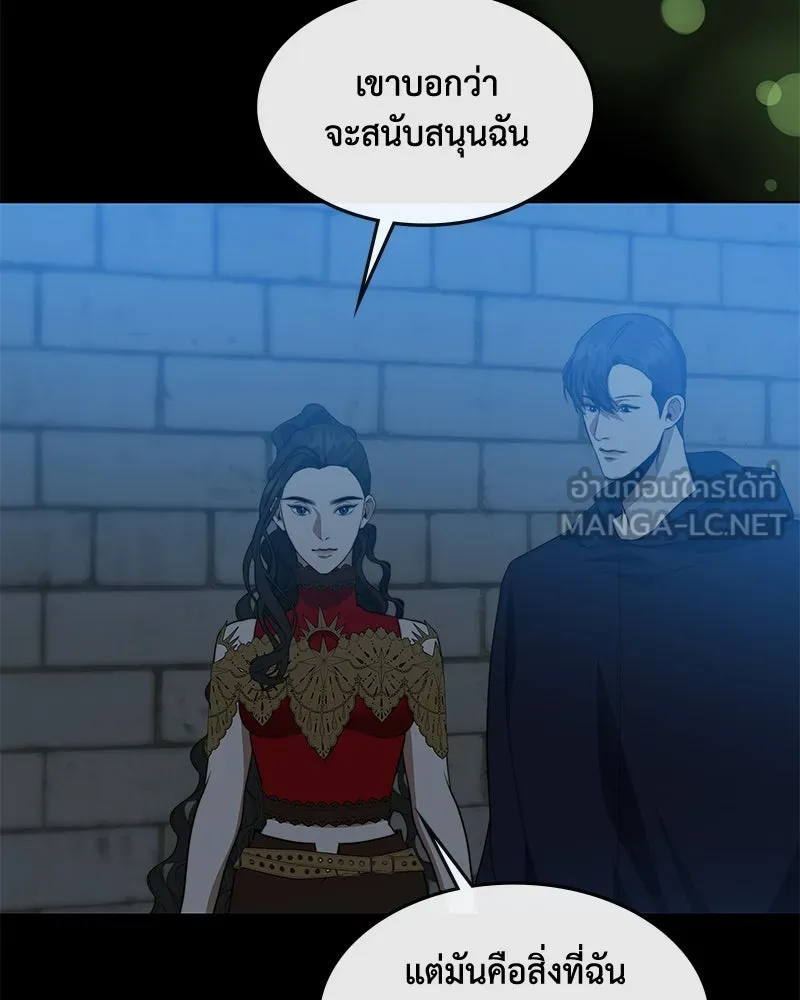 ขอบคุณที่หักหลัง ตอนที่ 36 รูปที่ 66