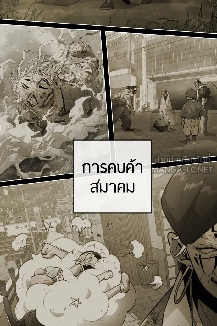 ยุคแห่งยอดมนุษย์ ตอนที่ 56 รูปที่ 123