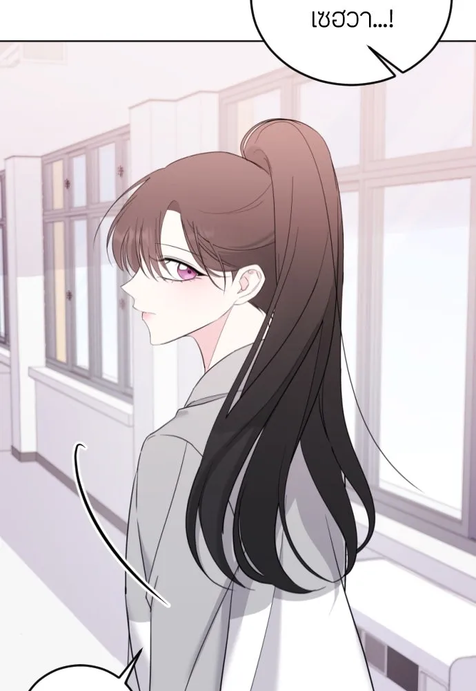 วิธีหนีตายจากนิยายโรคจิต ตอนที่ 2 รูปที่ 115