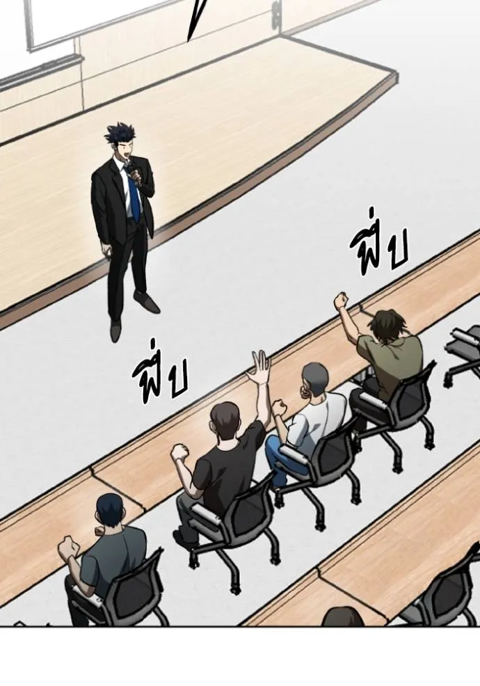 ราชาแห่งอ็อกทากอน ตอนที่ 136 รูปที่ 64