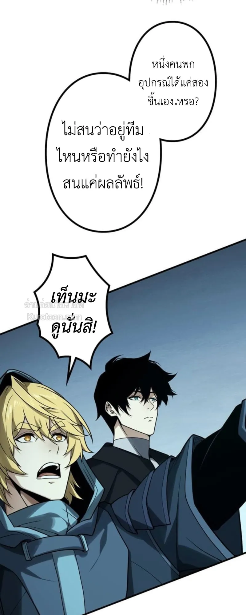 Absolute Domination at Level 0 Using My Analysis Skill เลเวล 0 ท_แกร_งท_ส_ด _ ไร_พ_ายด_วยสก_ลการว_เคราะห_ ตอนที่ ตอนที่ 10 รูปที่ 38