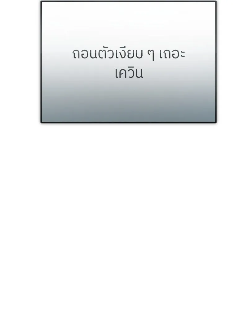 ย้อนเวลามาเป็นมักเน่ ตอนที่ 40 รูปที่ 91