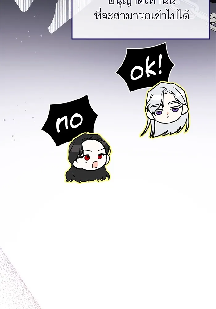 แด่ตัวละครโปรดที่ถูกทิ้ง ตอนที่ 56 รูปที่ 22