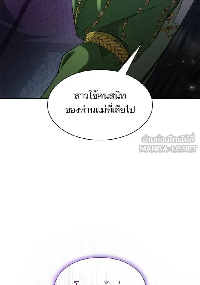 ชาตินี้น้องขอเป็น ตอนที่ 149 รูปที่ 67