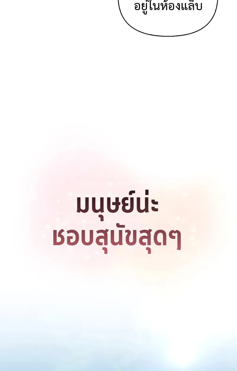 S-Class Hunter Heals with Monsters ฮ_นเตอร_ ระด_บแกร_งก_บฟาร_มมอนสเตอร_ส_ดป_วน ตอนที่ ตอนที่ 4 รูปที่ 117