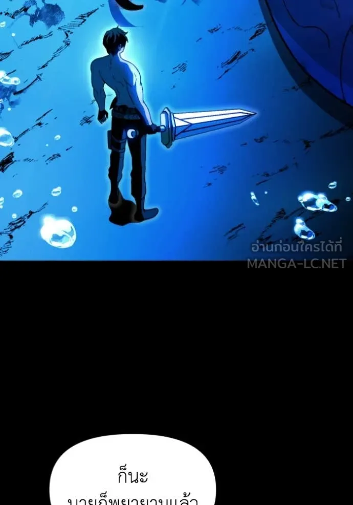 อดีตบอสหอคอย ตอนที่ 114 รูปที่ 76