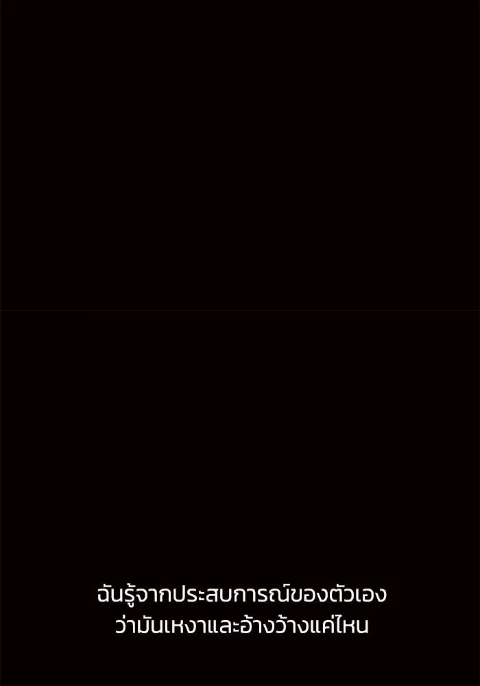 แอชสตาร์ต ตอนที่ 7 รูปที่ 43