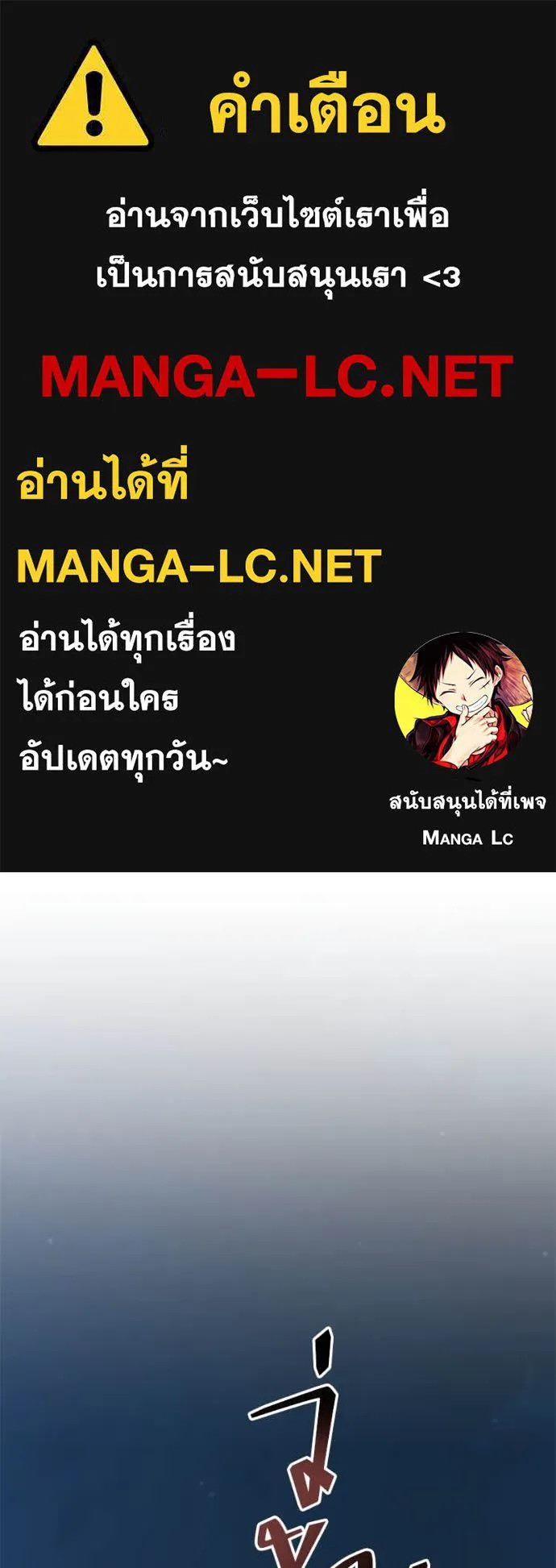 คนสวนโลกฮันเตอร์ ตอนที่ 81 รูปที่ 1