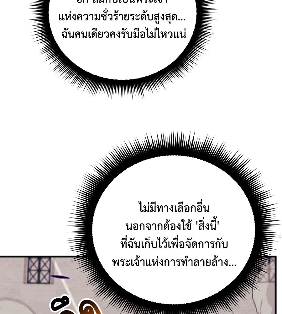 สัปดาห์นี้งดอัปตอนใหม่ ตอนที่ 104 รูปที่ 11