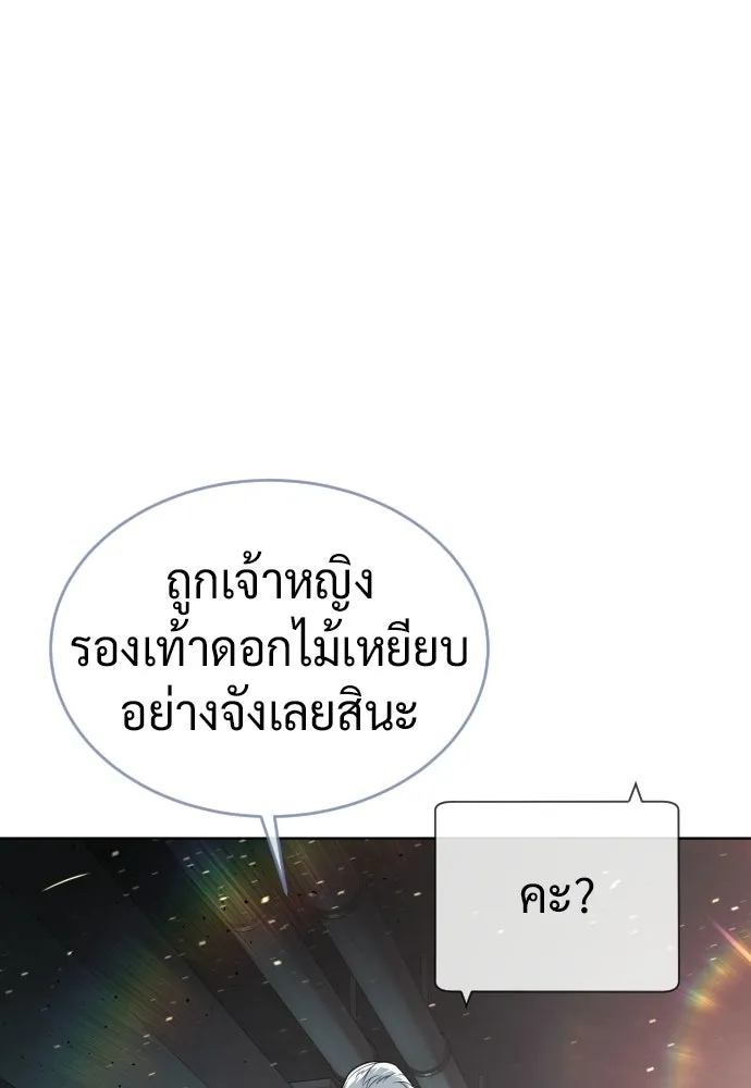 นักฆ่าย้อนวัย ตอนที่ 126 รูปที่ 35