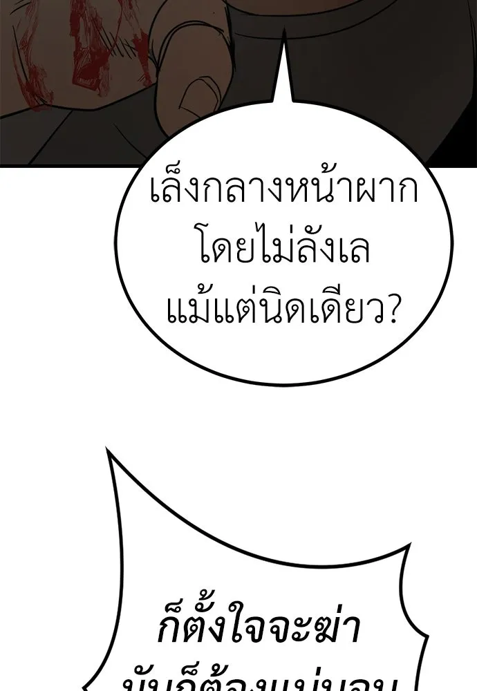 ผู้คุมหมายเลข 0 ตอนที่ 45 รูปที่ 52