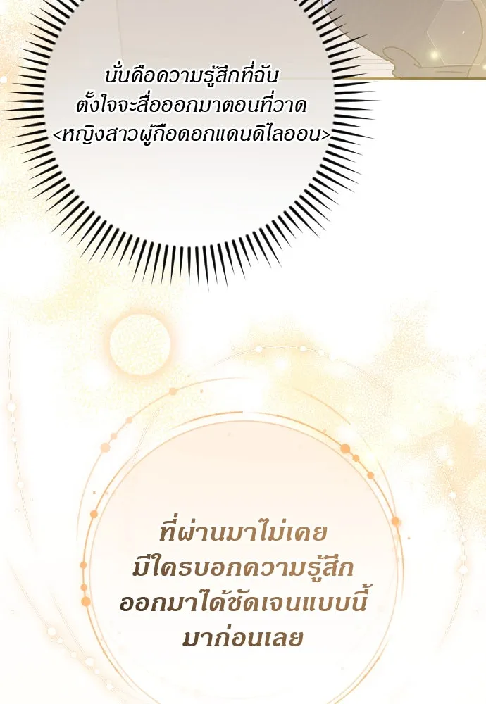 แด่ใจที่ไร้รัก ตอนที่ 16 รูปที่ 14