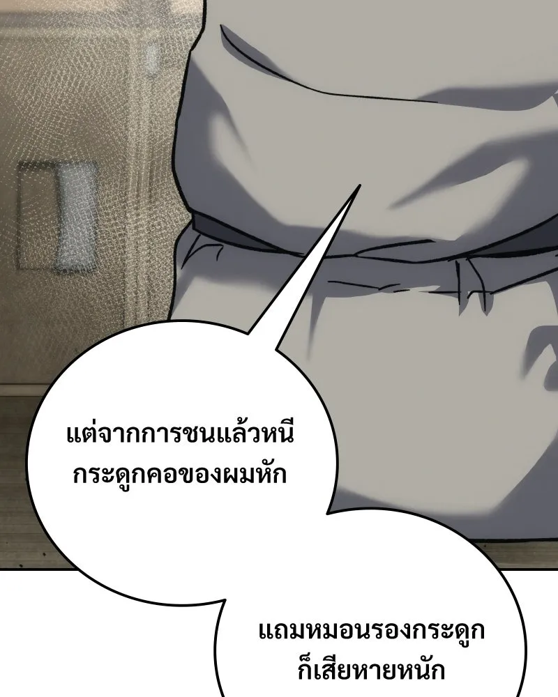 บอกมาค่าตัวเท่าไหร่ ตอนที่ 15 รูปที่ 109