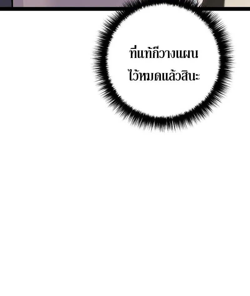 Regressing as the Reincarnated Bastard of the Sword Clan ตอนที่ ตอนที่ 61 รูปที่ 55