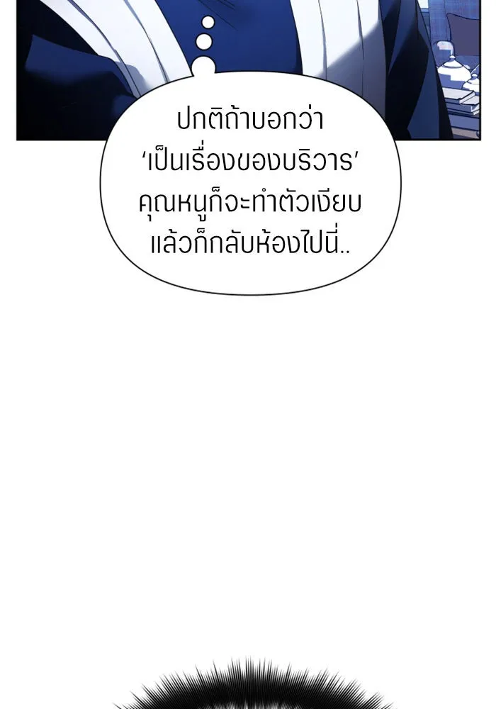 ชิงชีวิตพลิกลิขิตชะตา ตอนที่ 98. พิธีแต่งตั้ง รูปที่ 10