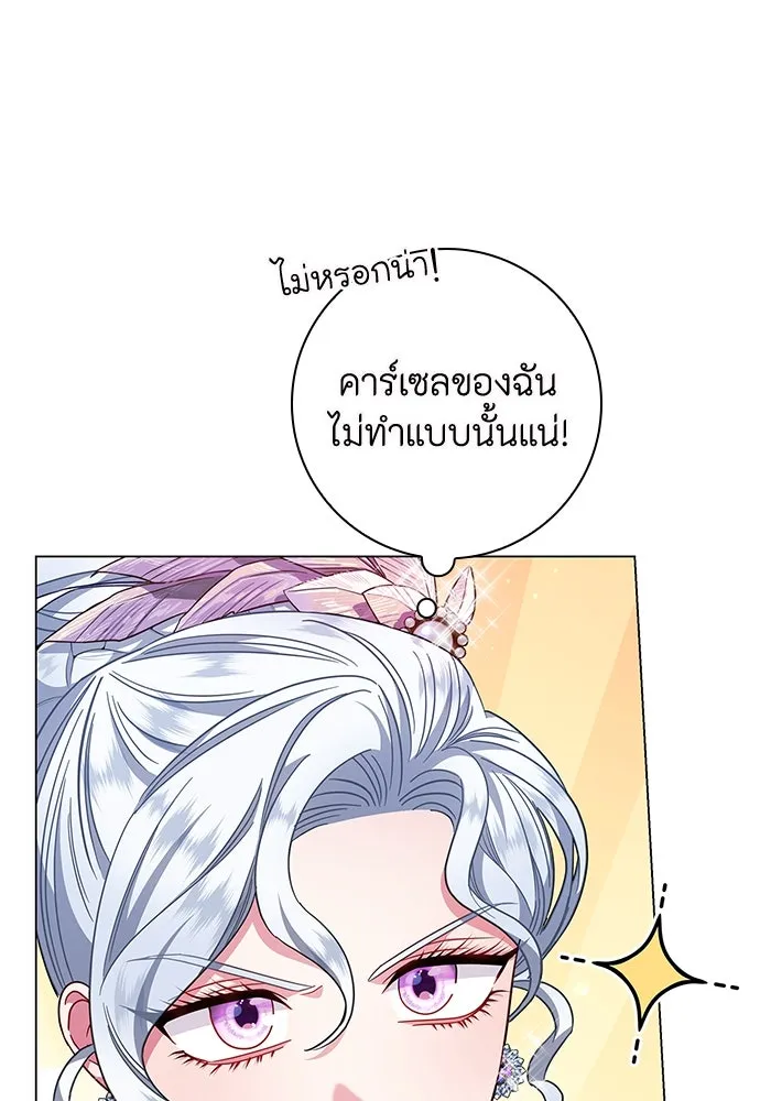 ฉันกลายเป็นแม่พระเอกนิยายจอมเสเพล ตอนที่ 8 รูปที่ 17