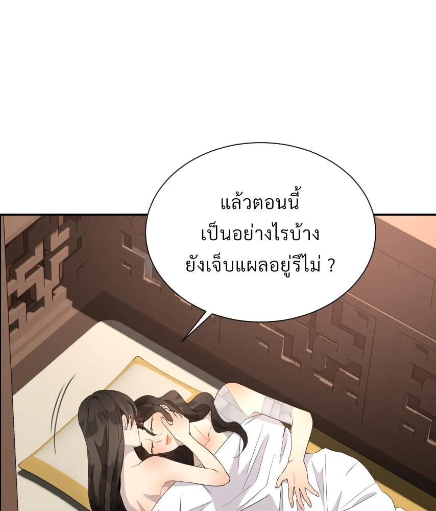 จันทร์เจ้า ตอนที่ ตอนที่ ๔๙  ไหนเจ้าบอกว่า… รูปที่ 38