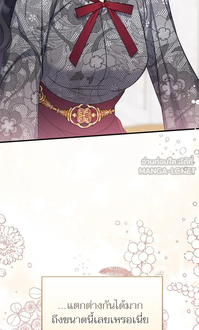 แด่ตัวละครโปรดที่ถูกทิ้ง ตอนที่ 22 รูปที่ 72